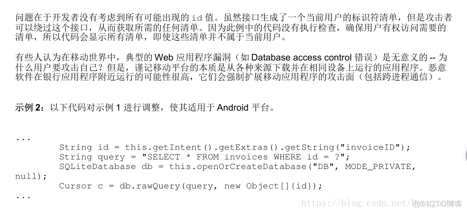 Fortify扫描之Access Control: Database的思考_自增_02