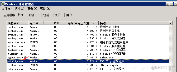 解决远程桌面连接不能复制粘贴的问题_远程桌面连接