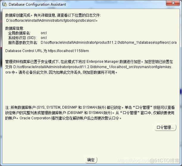 oracle11g在win7下的安装_数据库_11