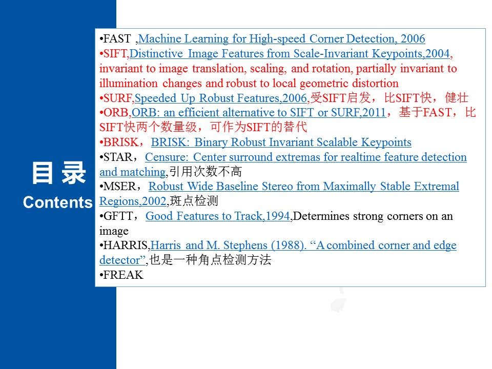 特征提取的综合实验（多种角度比较ＳＩＦＴ、ＳＵＲＦ、ＢＲＩＳＫ、ＯＲB算法)..._特征点