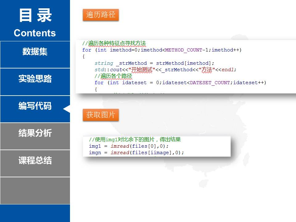 特征提取的综合实验（多种角度比较ＳＩＦＴ、ＳＵＲＦ、ＢＲＩＳＫ、ＯＲB算法)..._特征点_08