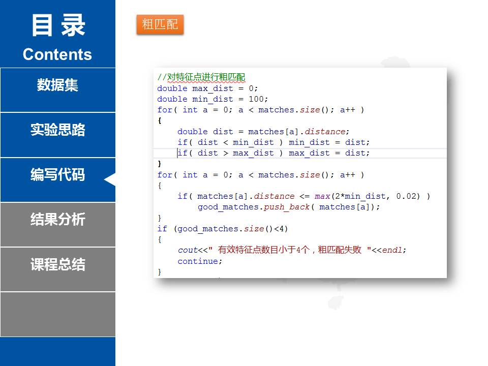 特征提取的综合实验（多种角度比较ＳＩＦＴ、ＳＵＲＦ、ＢＲＩＳＫ、ＯＲB算法)..._特征点_11