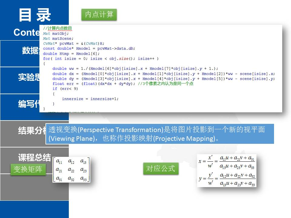 特征提取的综合实验（多种角度比较ＳＩＦＴ、ＳＵＲＦ、ＢＲＩＳＫ、ＯＲB算法)..._特征匹配_13