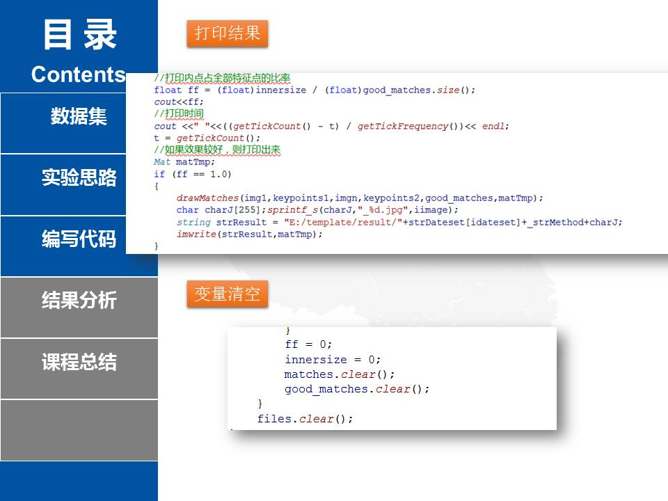 特征提取的综合实验（多种角度比较ＳＩＦＴ、ＳＵＲＦ、ＢＲＩＳＫ、ＯＲB算法)..._特征点_14