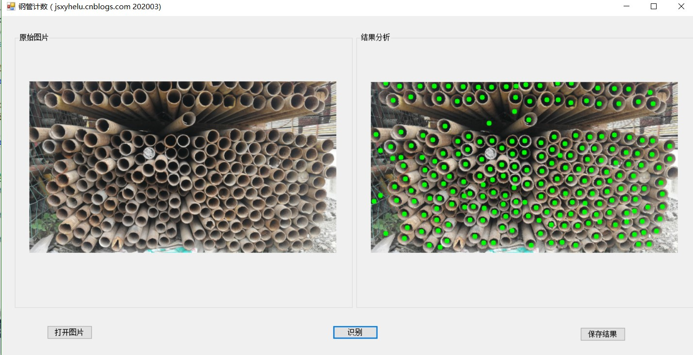 基于OpenCV实现“钢管计数”算法，基于Csharp编写界面，并实现算法融合【完成】..._OpenCV_20