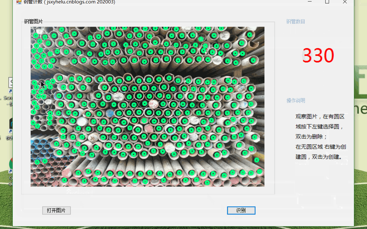 基于OpenCV实现“钢管计数”算法，基于Csharp编写界面，并实现算法融合【完成】..._OpenCV_21