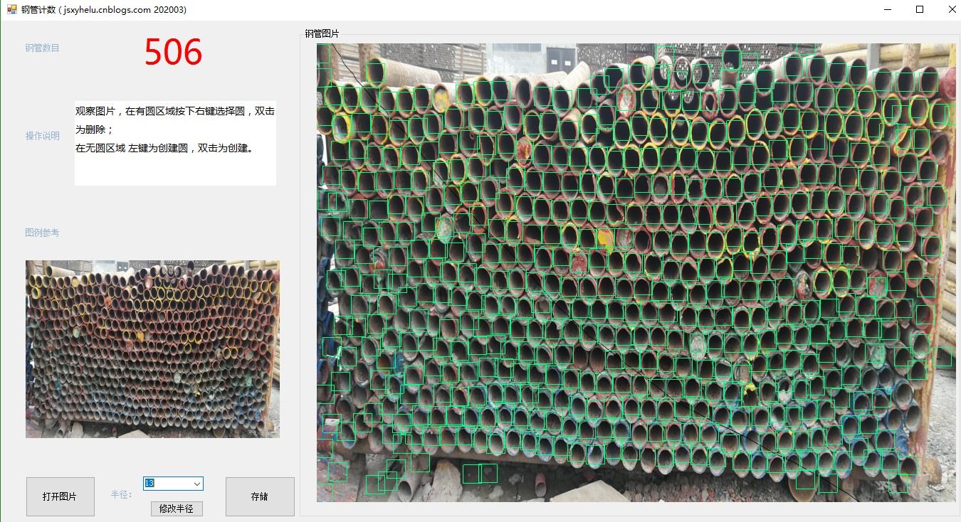 基于OpenCV实现“钢管计数”算法，基于Csharp编写界面，并实现算法融合【完成】..._OpenCV_22
