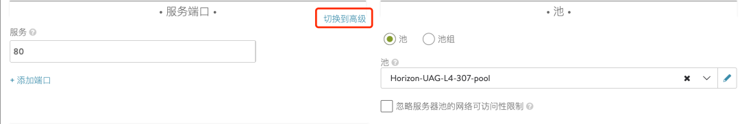 Horizon 8 测试环境部署(9): UAG 负载均衡配置-3_VMware_21