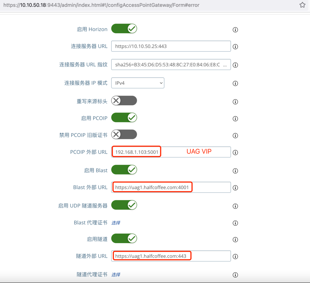 Horizon 8 测试环境部署(9): UAG 负载均衡配置-3_VDI_31