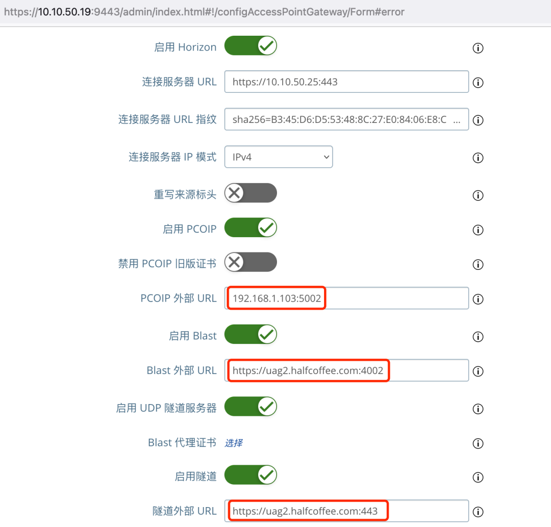 Horizon 8 测试环境部署(9): UAG 负载均衡配置-3_VDI_35