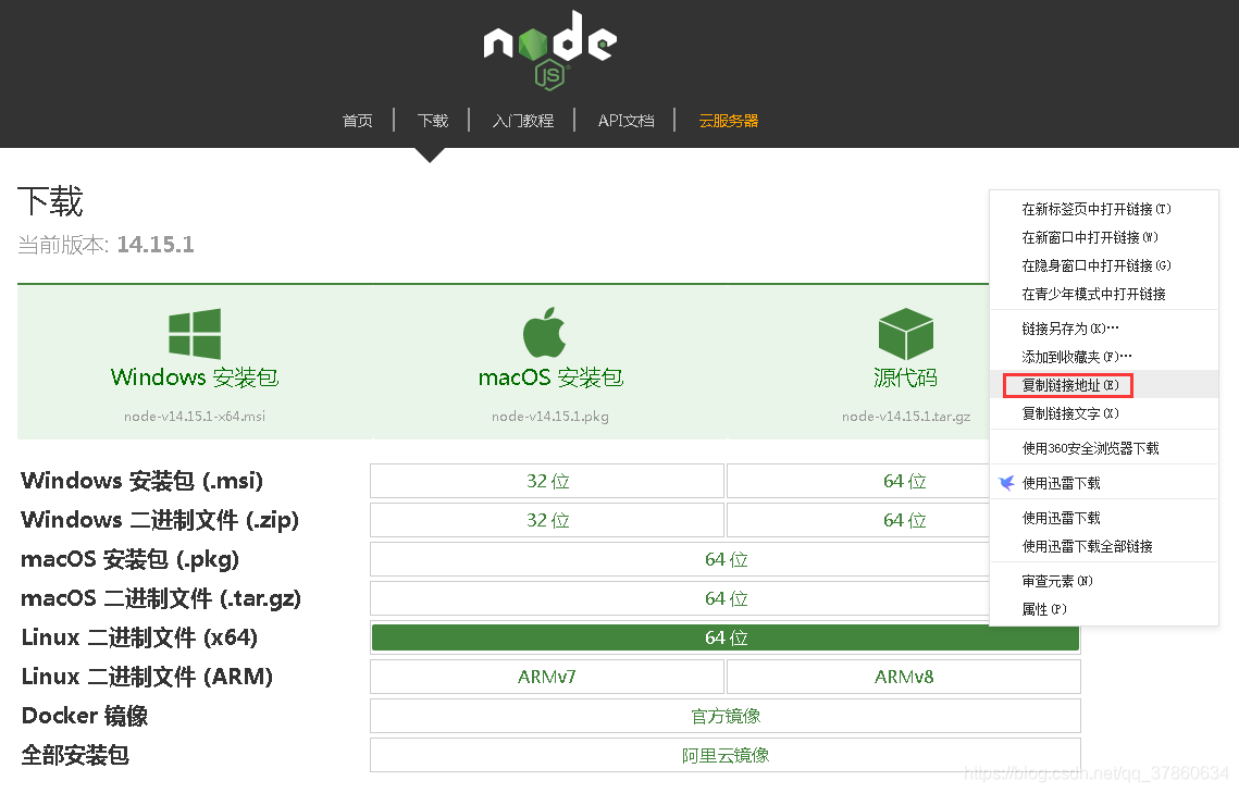 Linux上部署、安装nodejs_服务器