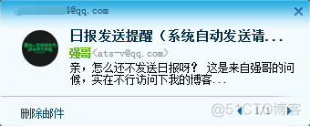 【实用主义】如何用nodejs自动定时发送邮件提醒？_开发语言