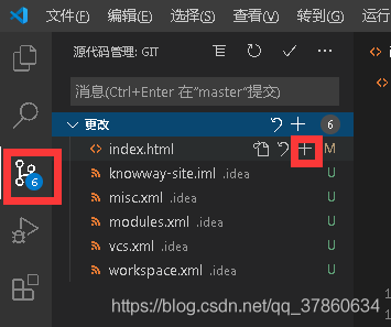 vscode提交代码_git