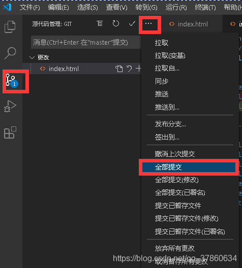 vscode提交代码_前置条件_02