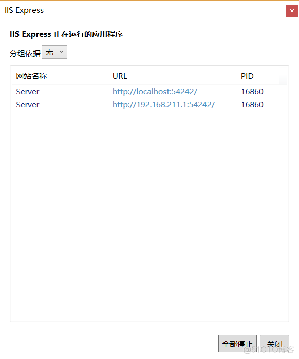 VS IIS Express 启动项目后，绑IP让别人可以访问你的网站_Express_02