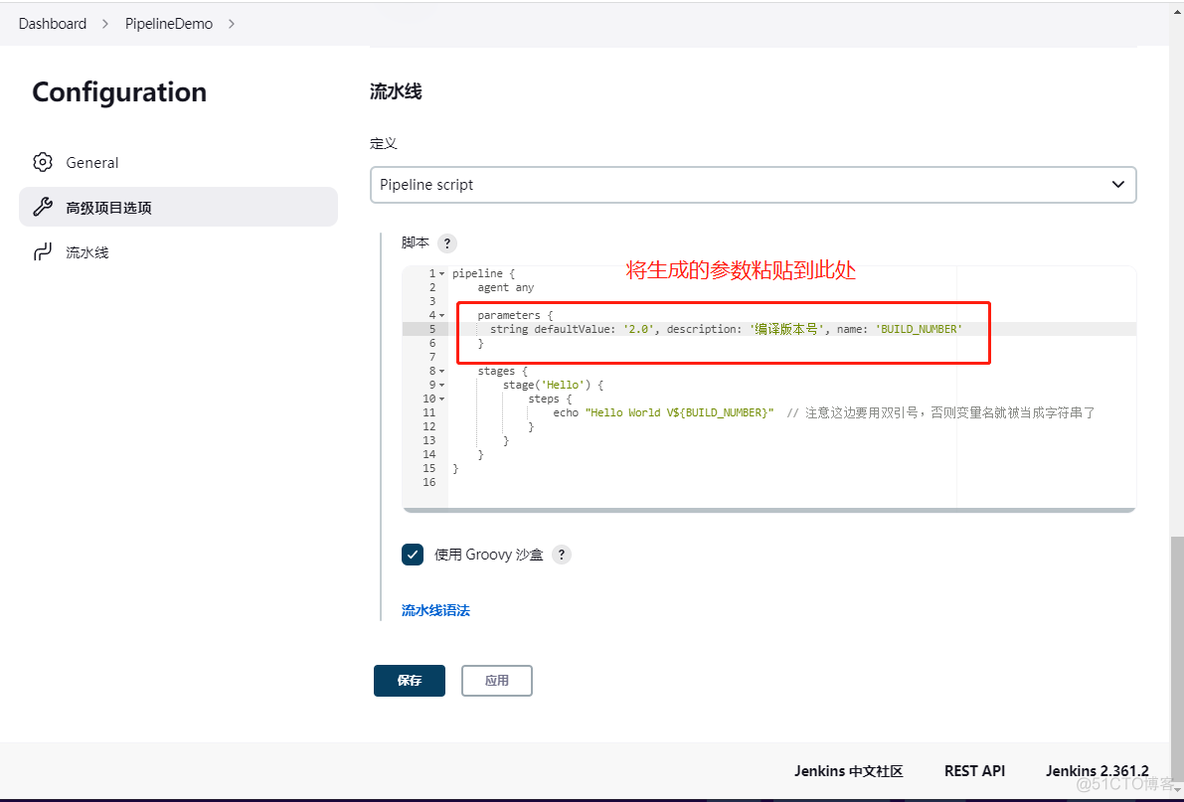 Jenkins Pipeline 流水线 - Parameters 参数化构建_版本号_07