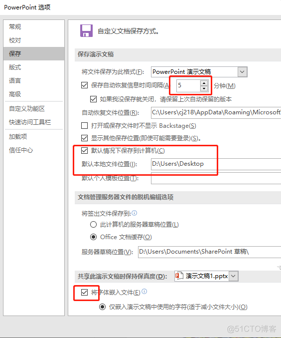 PPT 常规设置_自动保存_02