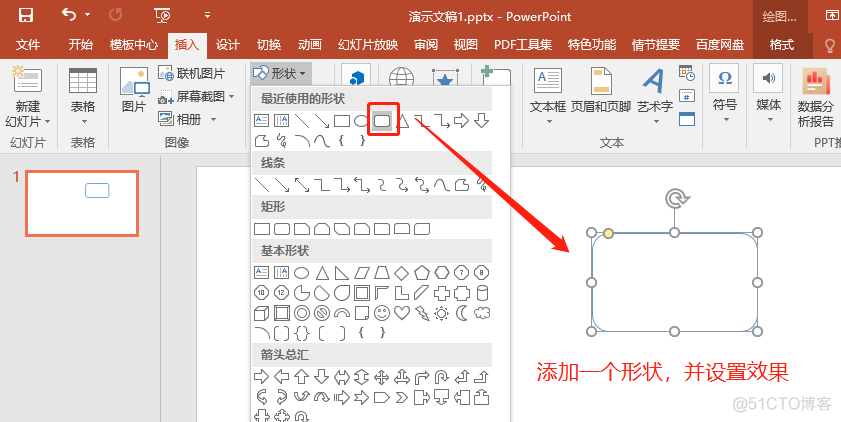 PPT 常规设置_字体设置_07