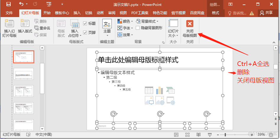 PPT 常规设置_自动保存_11