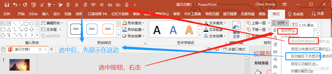 PPT 常规设置_自动保存_12