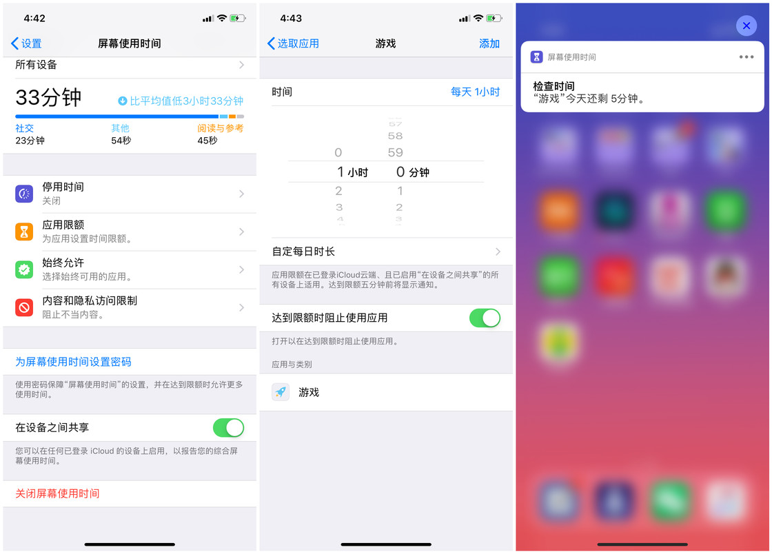 忘了 iOS 设备上的「屏幕使用时间」密码怎么办？找回屏幕密码_偏好设置_02