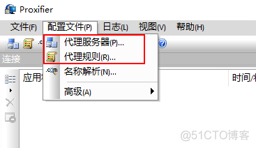 Fiddler 抓取 exe 包_端口号