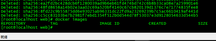 Docker 删除 images_Image_06