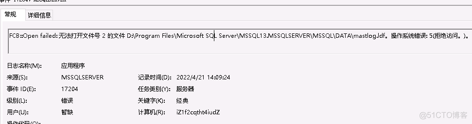 SqlServer 服务无法启动 操作系统错误: 5(拒绝访问。)_SQL_02