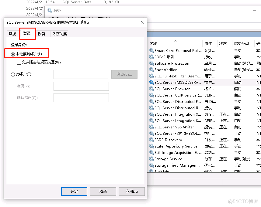 SqlServer 服务无法启动 操作系统错误: 5(拒绝访问。)_SQL_03