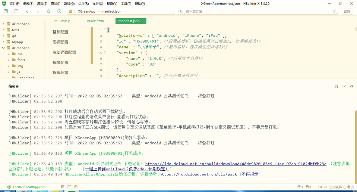 闭关数日研发智能玩具小绿亲子_mongodb_30