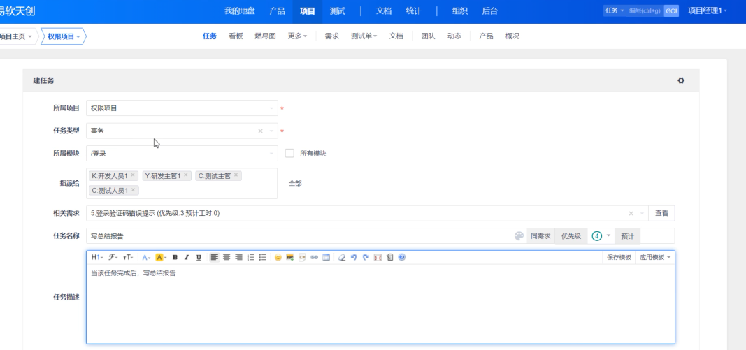 禅道项目管理_docker_38