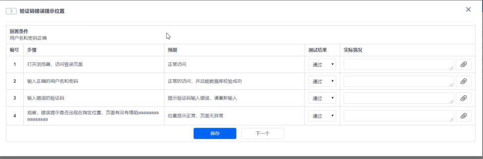 禅道项目管理_docker_59