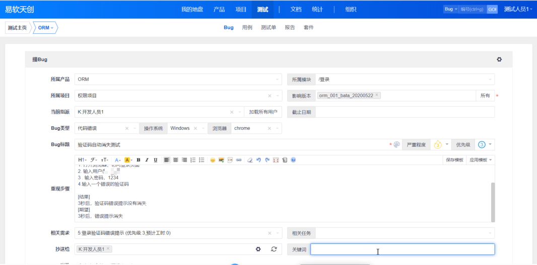 禅道项目管理_docker_62