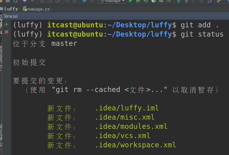 ubuntu使用git_linux