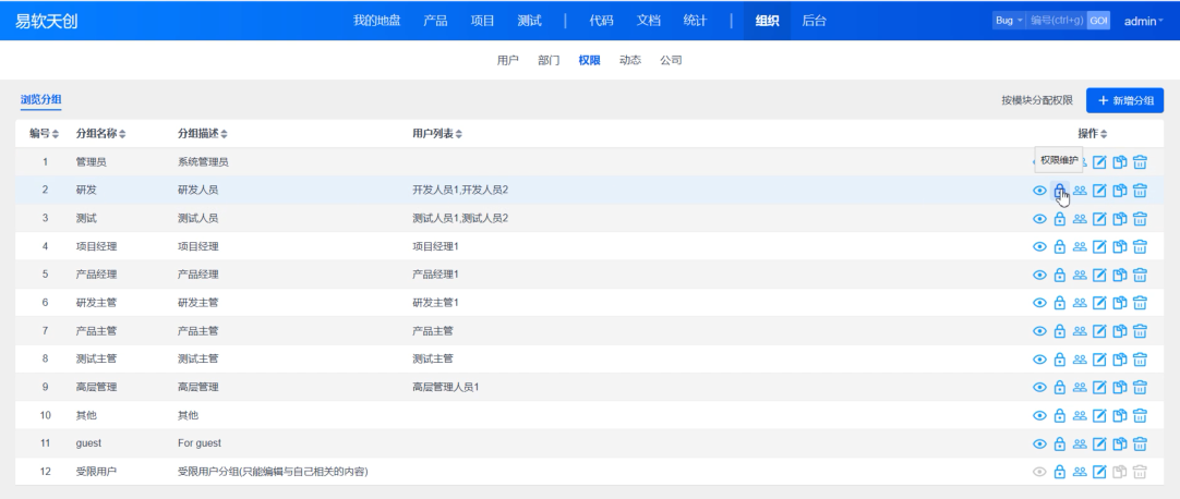 禅道项目管理_docker_66