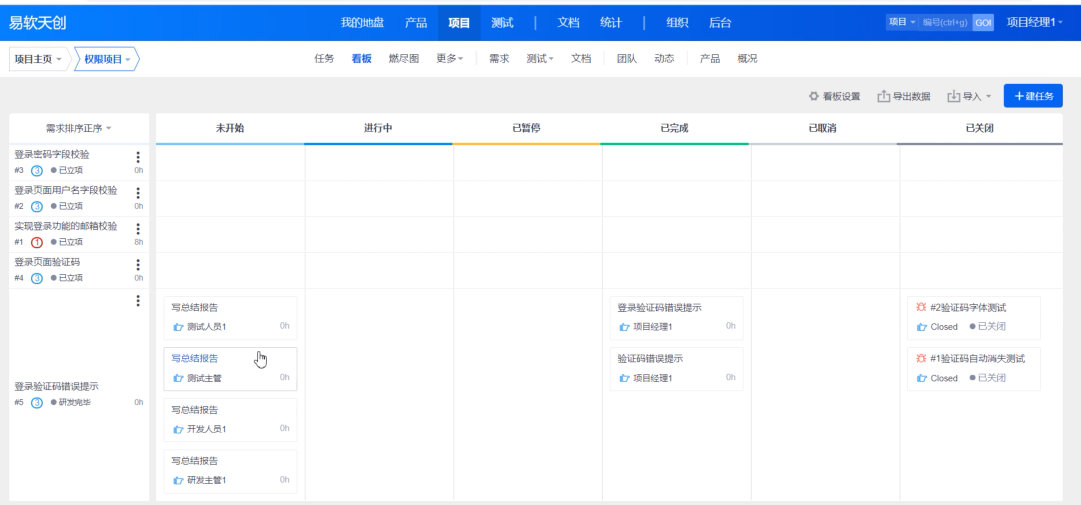 禅道项目管理_docker_68