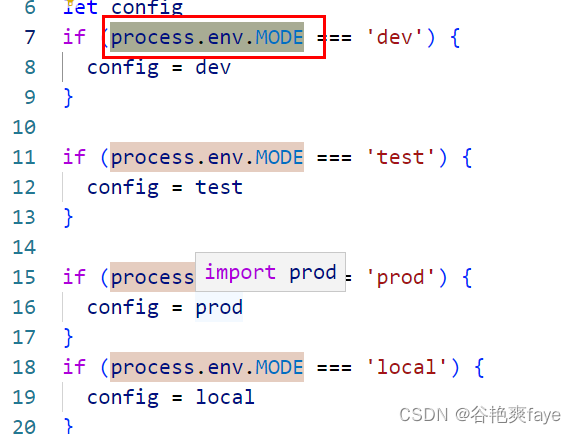 不同的环境显示VConsole_配置文件