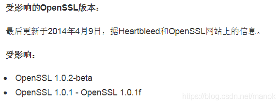 阿里开源数据库alisql中检测出包含Heartbleed漏洞组件openssl含有重大安全漏洞_开源安全_09