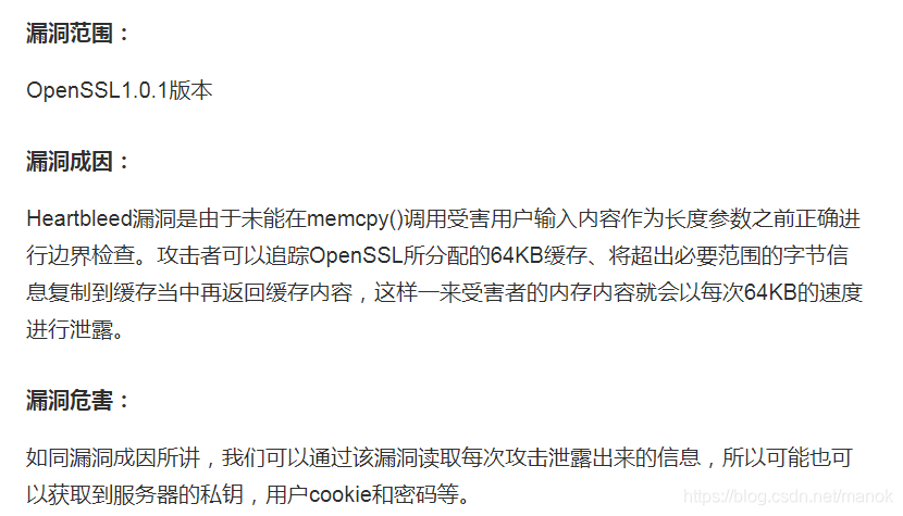 阿里开源数据库alisql中检测出包含Heartbleed漏洞组件openssl含有重大安全漏洞_心脏滴血_15