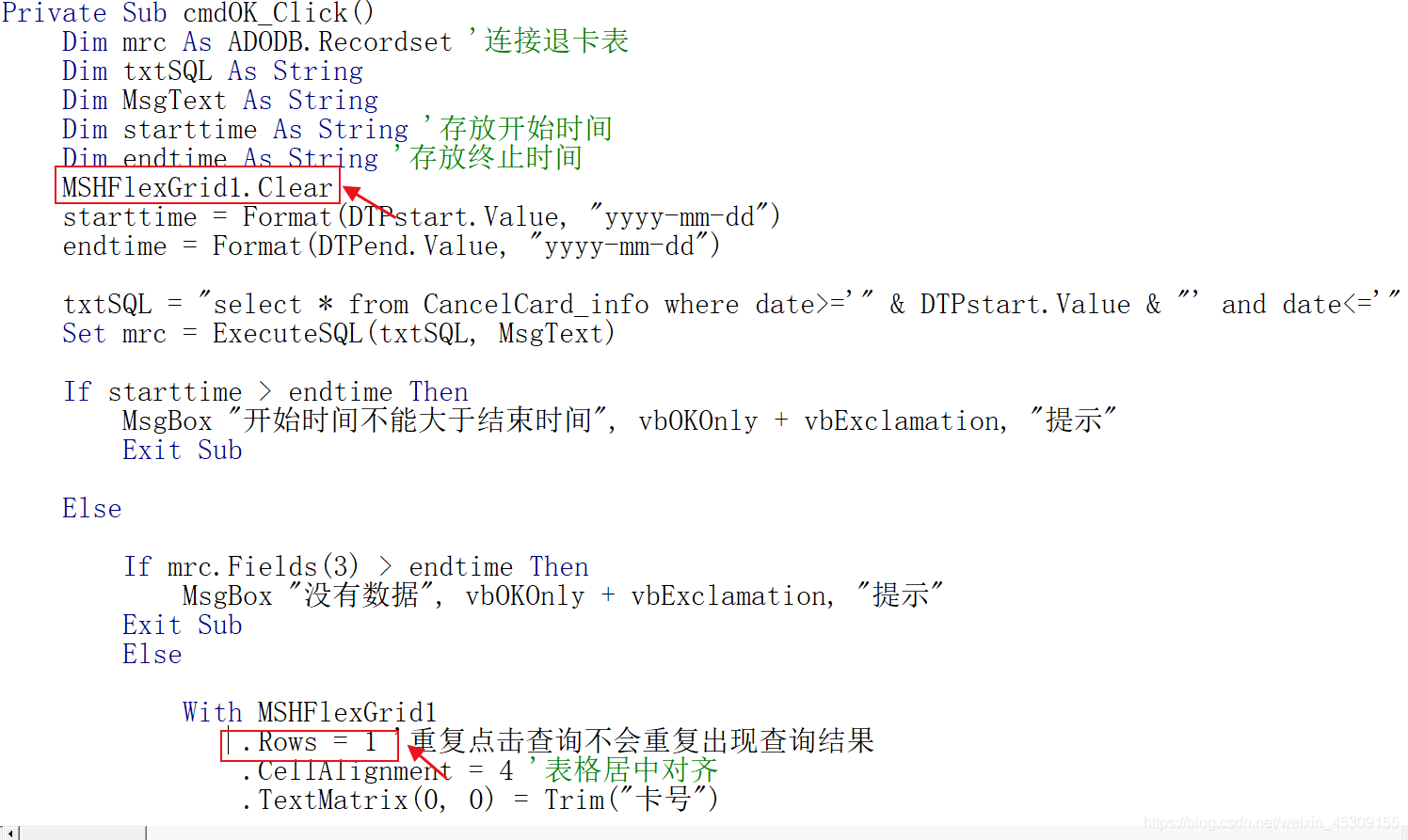 第一次机房收费系统指点击查询按钮重复出现查询结果_加载_03