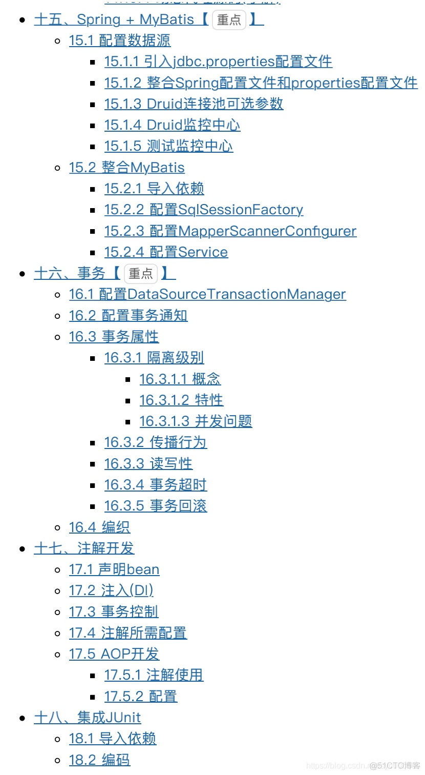 Spring精讲课程详情_架构师_08