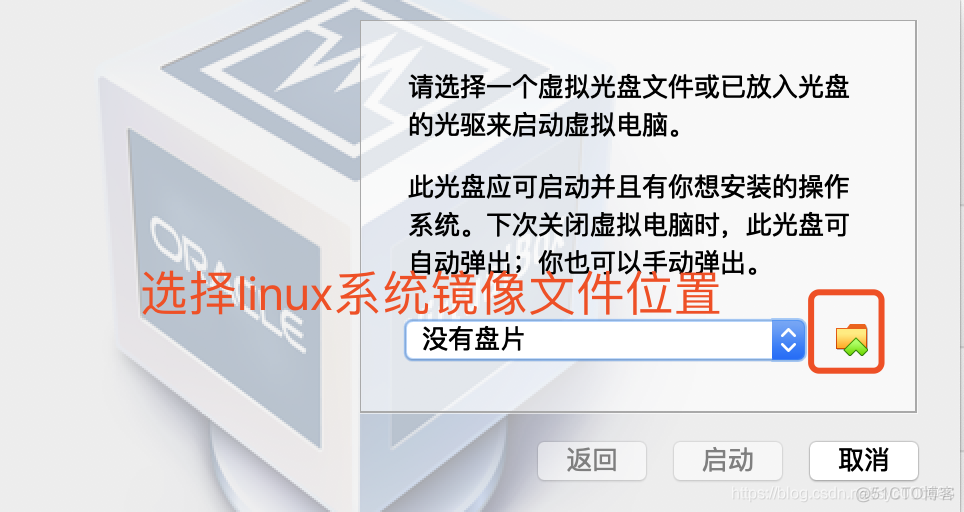 利用VirtualBox安装Ubuntu详细图文教程_linux系统_09