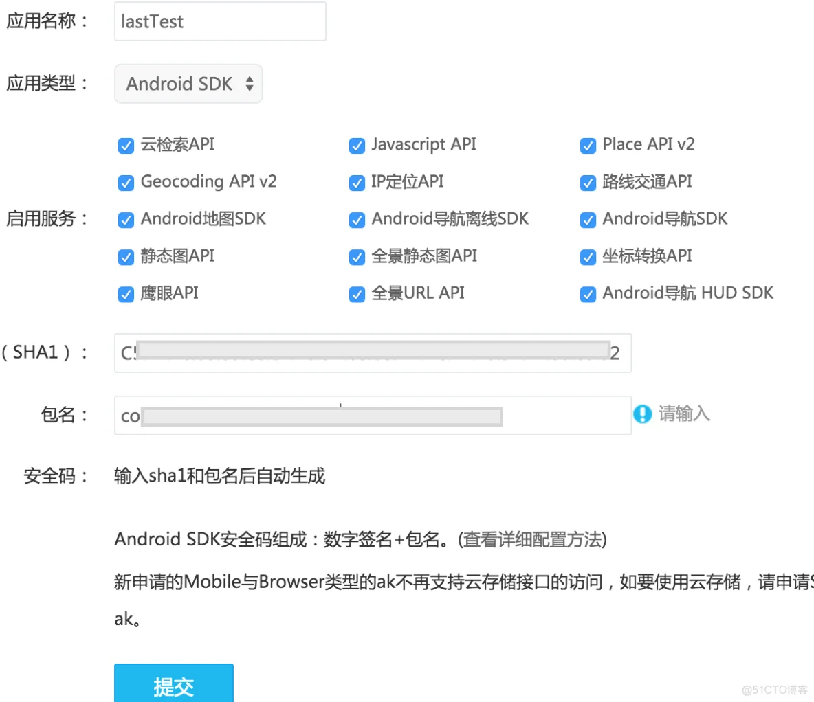 最详细的Android Studio百度地图(BaiduMap)开发教程,可以用作官方文档的教程!_AndroidStu_12