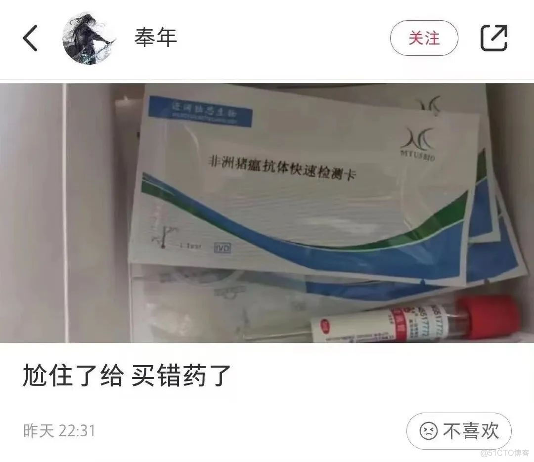 阳了之后，北京人纷纷化身段子手 ！_大数据_12