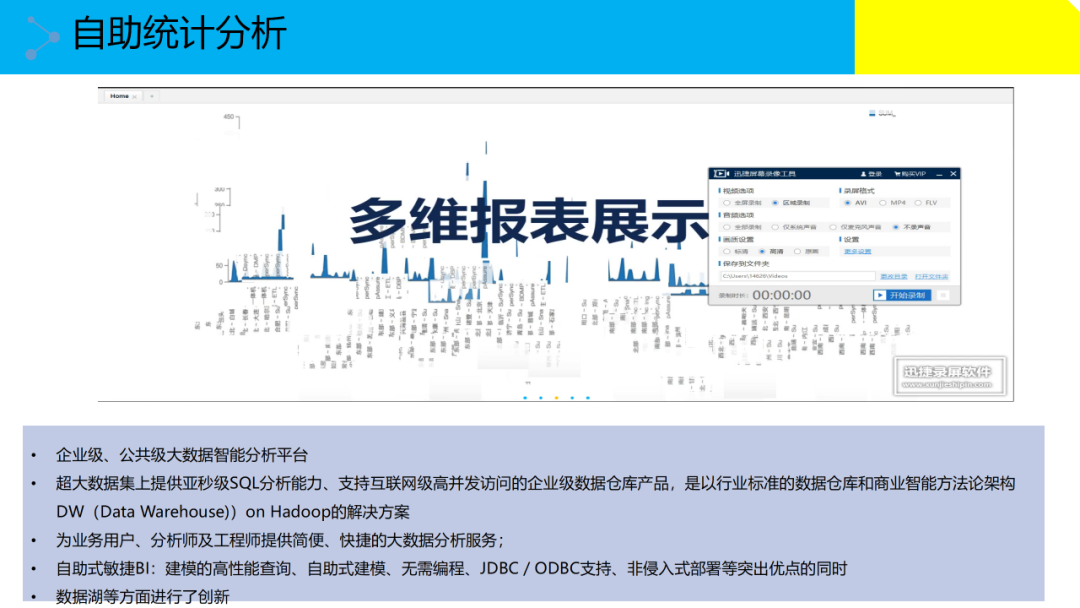 大数据治理解决方案(附原版PPT下载)_大数据_36