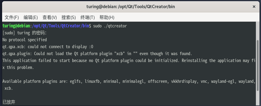 Debian系列-在新的GNOME下无法启动Qt_Qt_03