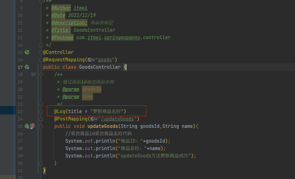 AOP注解方式进行增强接口_java_10