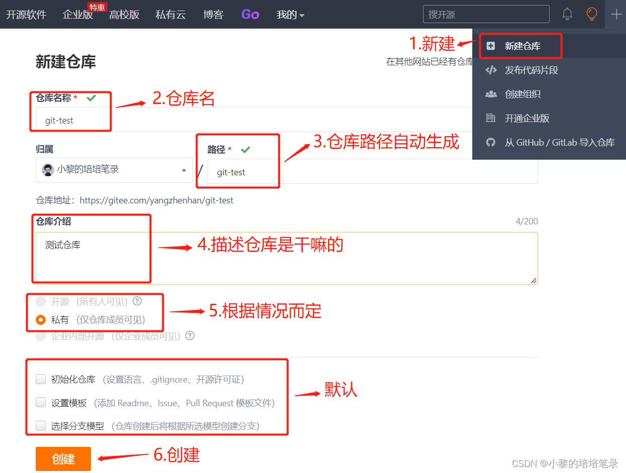 版本控制器Git的使用。_svn_10