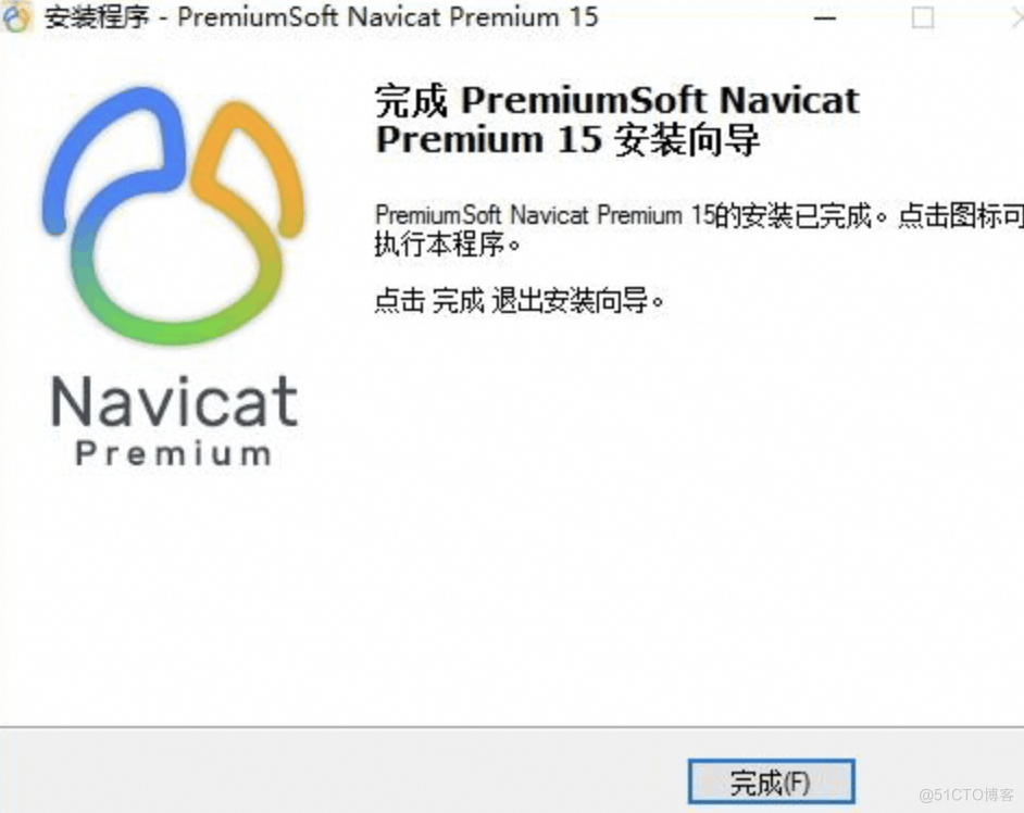 2022最新Navicat安装图文教程（新手小白）_Navicat_02