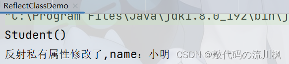 Java反射机制与枚举类_java_05